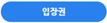 입장권 이미지
