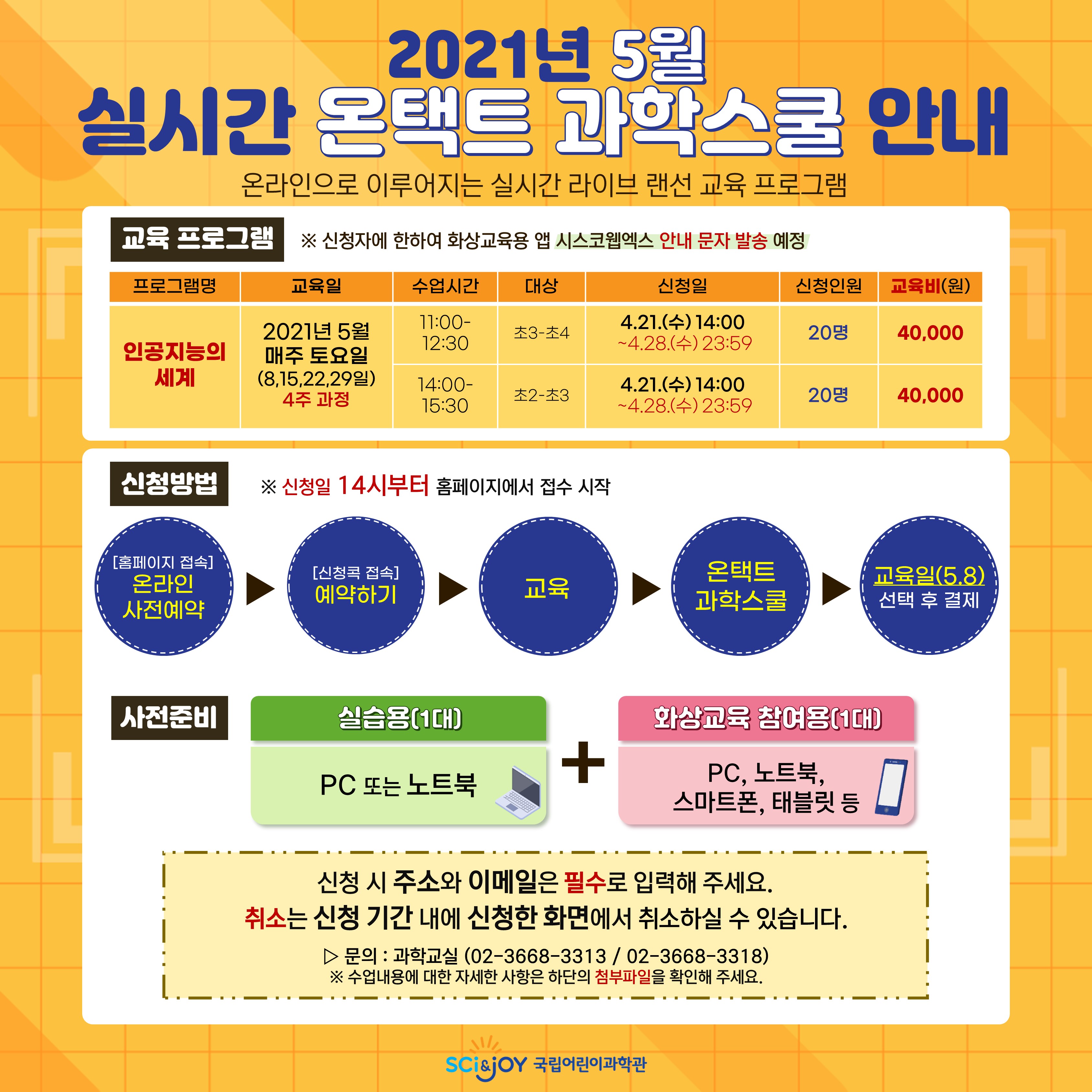 (5월)온택트안내1.jpg