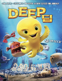 Deep(딥)