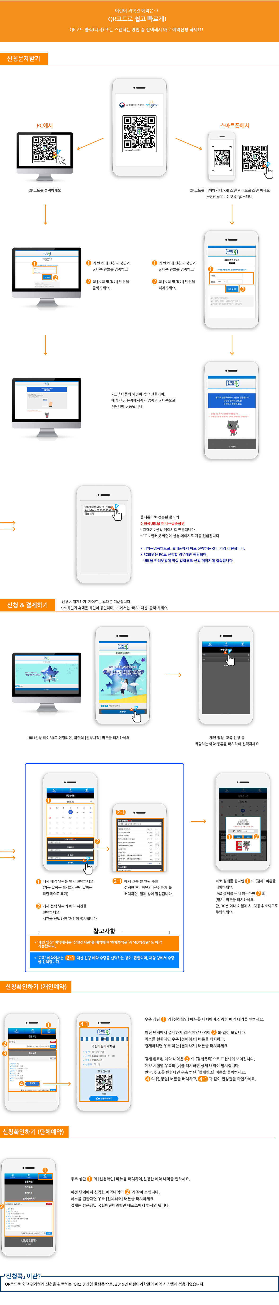 예약 가이드